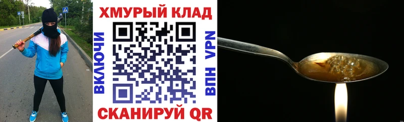 omg сайт  Калач-на-Дону  ГЕРОИН афганец  купить наркотик 
